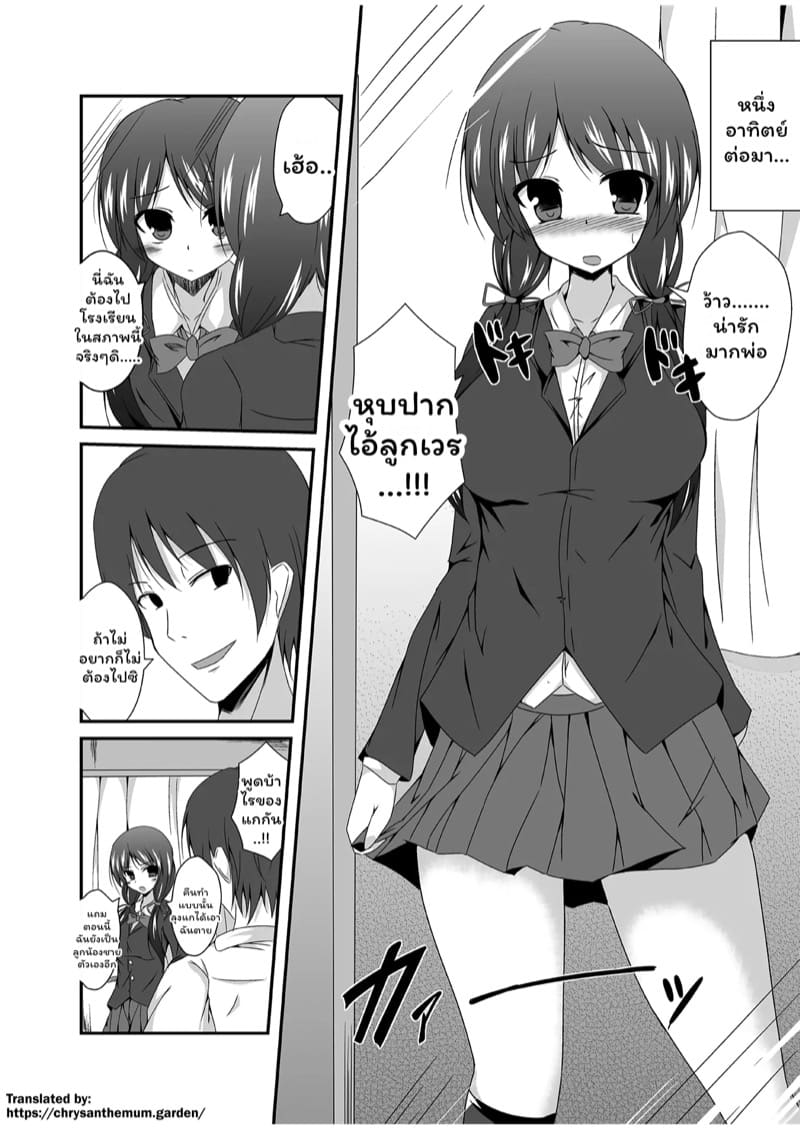 อยากได้ก็ทำเอาเอง